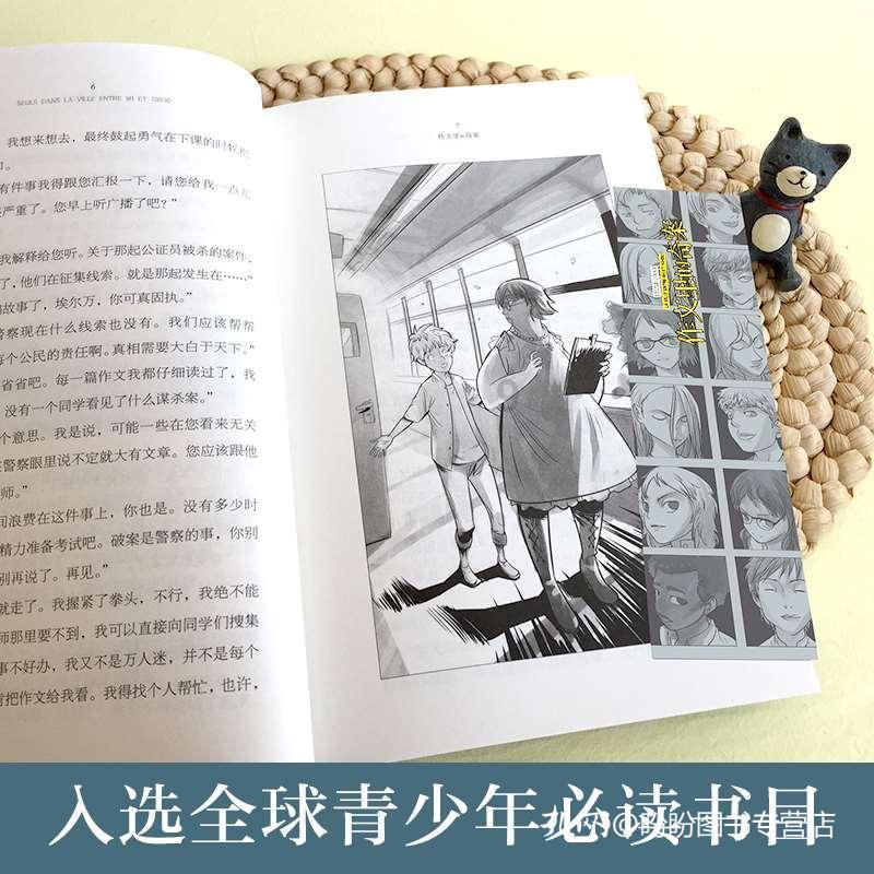 未知道路
